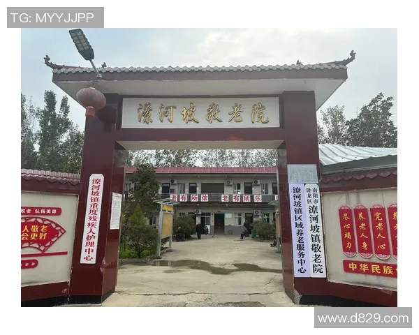 养老机构：温馨家园，幸福晚年